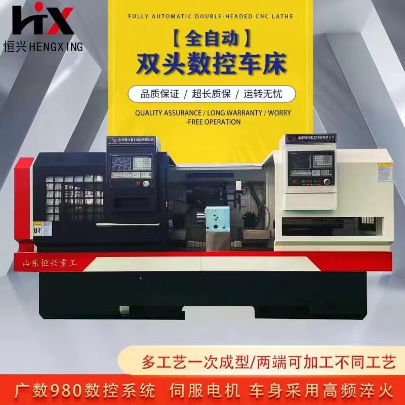雙頭數控車(chē)床優(yōu)勢
